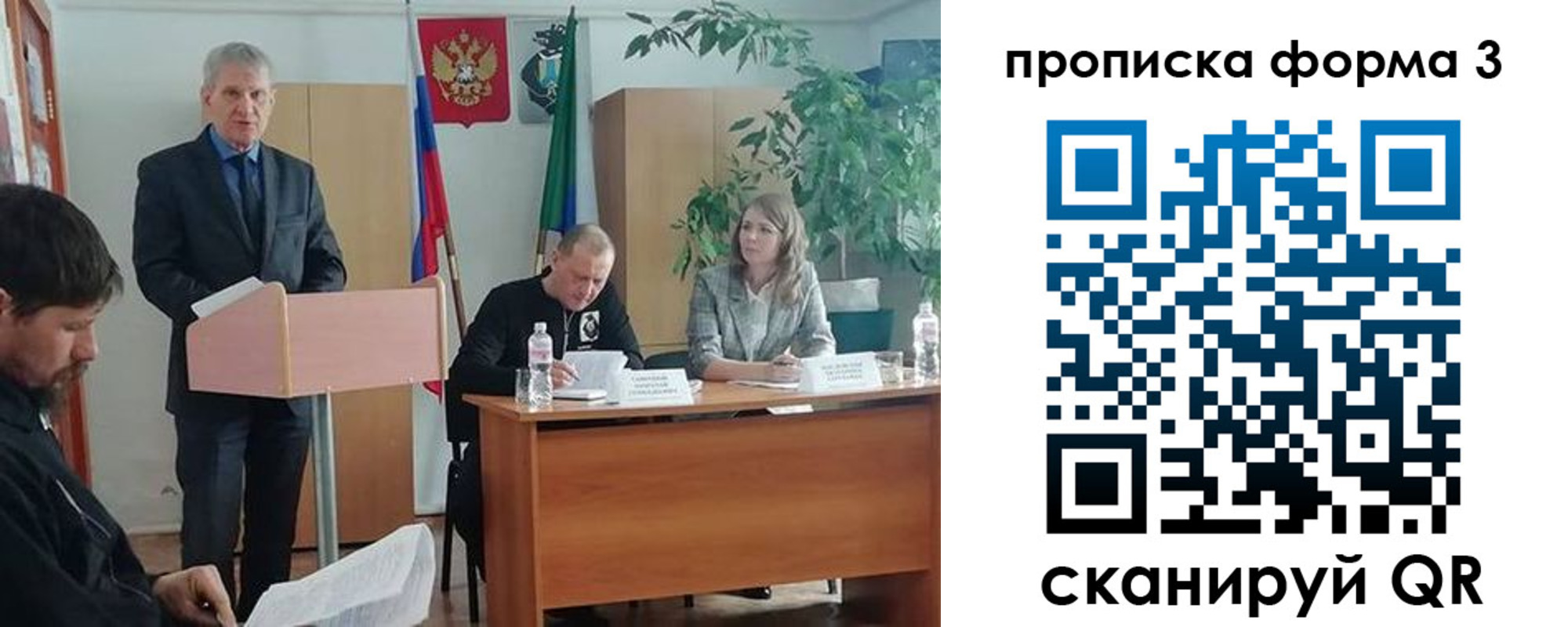 временная регистрация 2025 в Дрезне