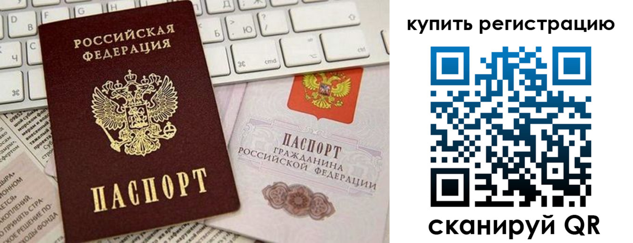 временная регистрация надежно в Дрезне