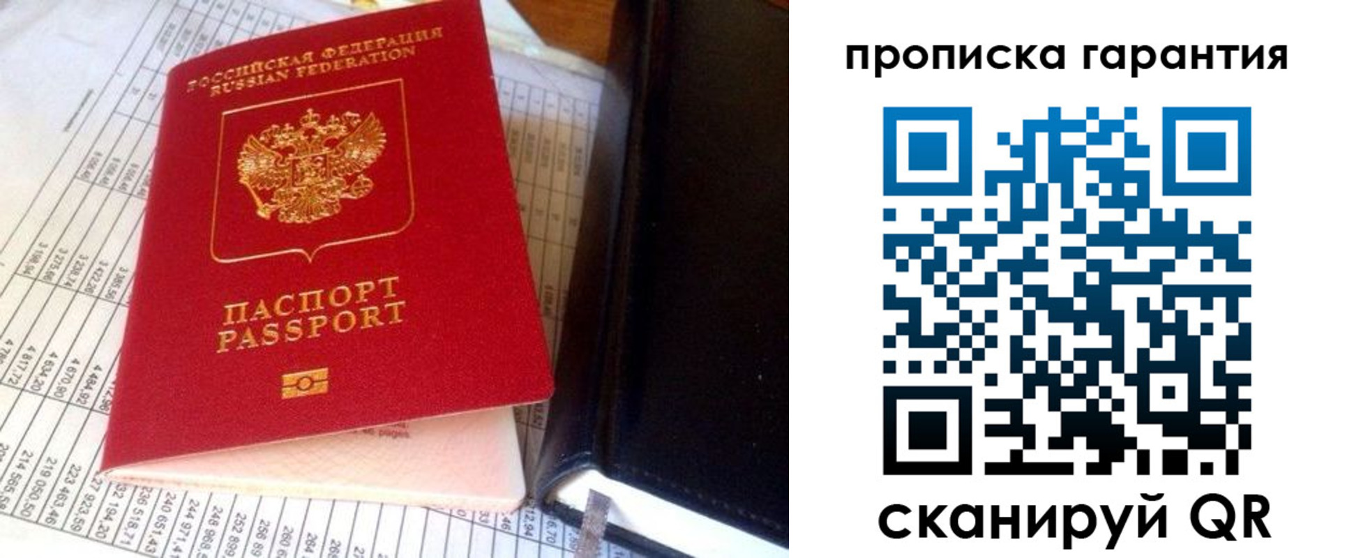 временная регистрация надежно в Дрезне