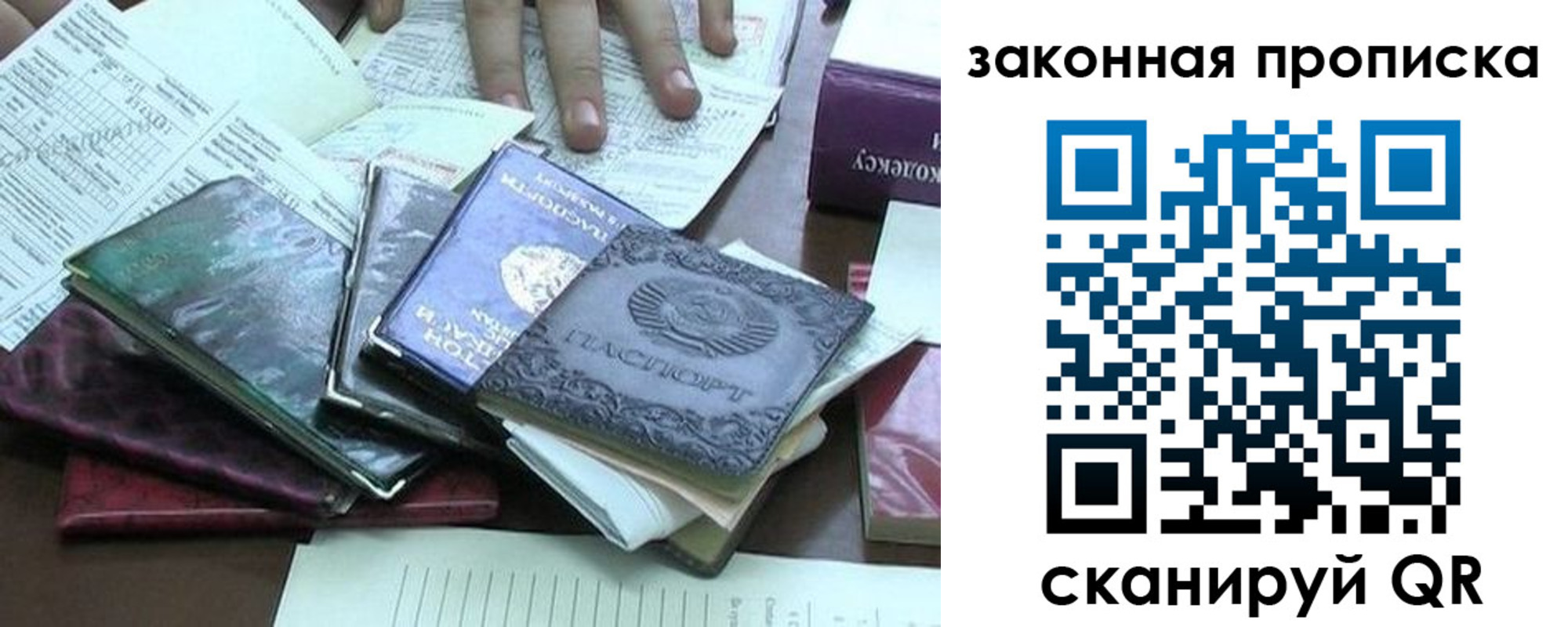 временная регистрация гарантия в Дрезне