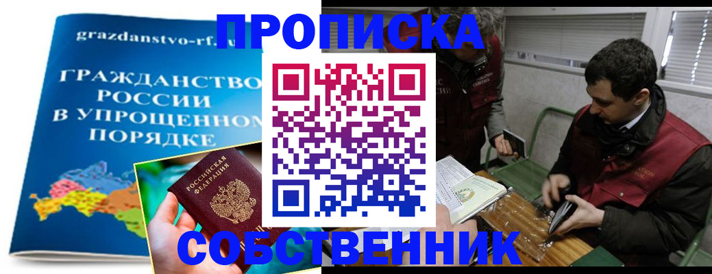пропишу в квартире в Дрезне