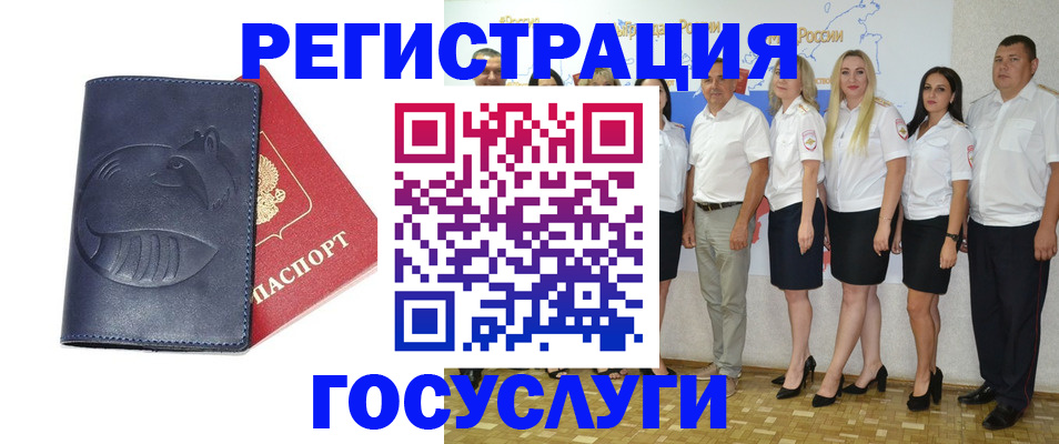 временная регистрация для всех в Дрезне