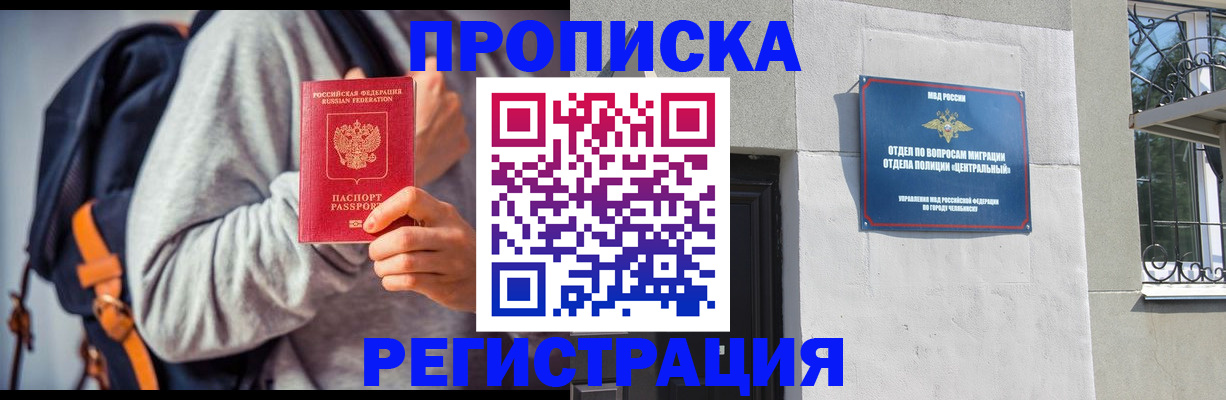 временная регистрация надежно в Дрезне