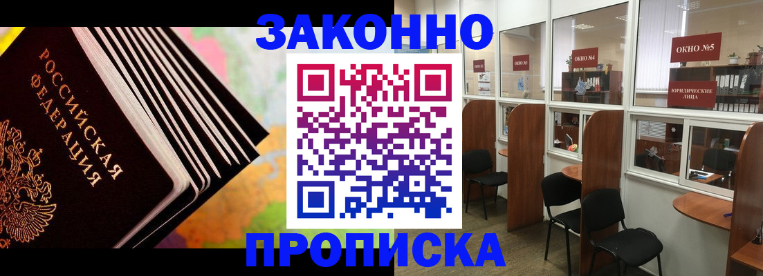 прописка для кредита в Дрезне